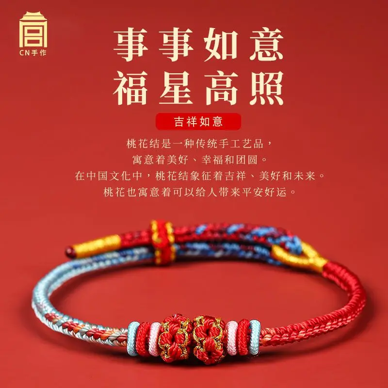 Good Lucky Amulet Prayer Bracelet Girl's Hand-woven Peach Blossom Knot Adjustable Hand Rope Colorful Year of Life Couple Jewelry