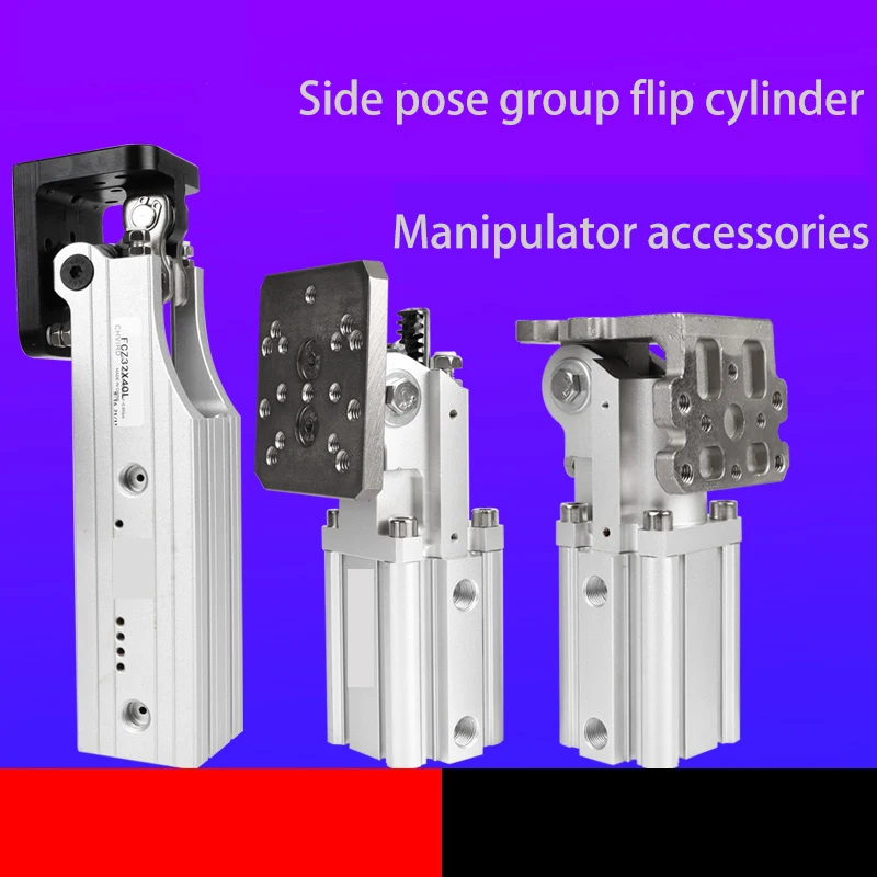 Pneumatic side pose hinge turning cylinder Manipulator accessories FCZ20-20ZB DHRC32-30LB DHRC40-40L