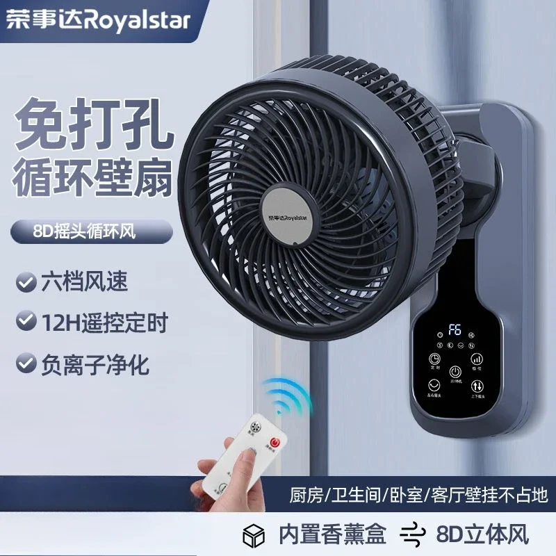 electric fan household small wall-mounted air circulation wall fan kitchen bathroom non-perforated hanging wall fan