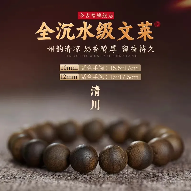 

Authentic Sinking Brunei Agarwood Beaded Bracelet 10MM for Men and Women Lucky Prayer Beads Gifts