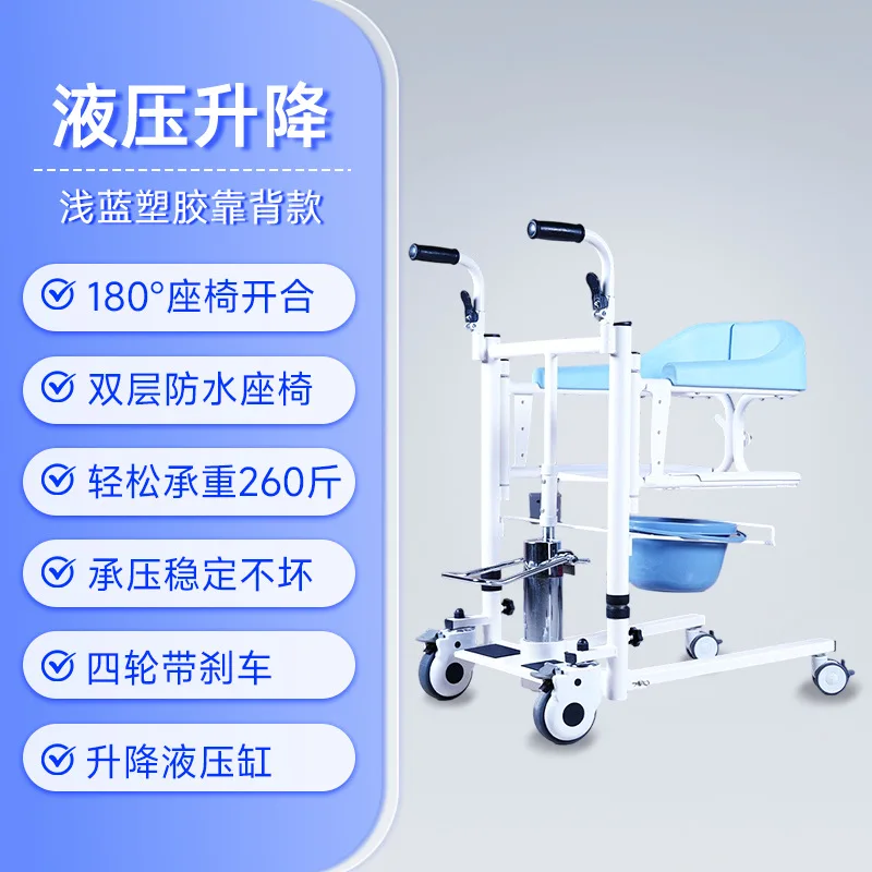 Household Multifunctional Shift Lift Transfer Artifact Household Care Shift Toilet Bath Chair