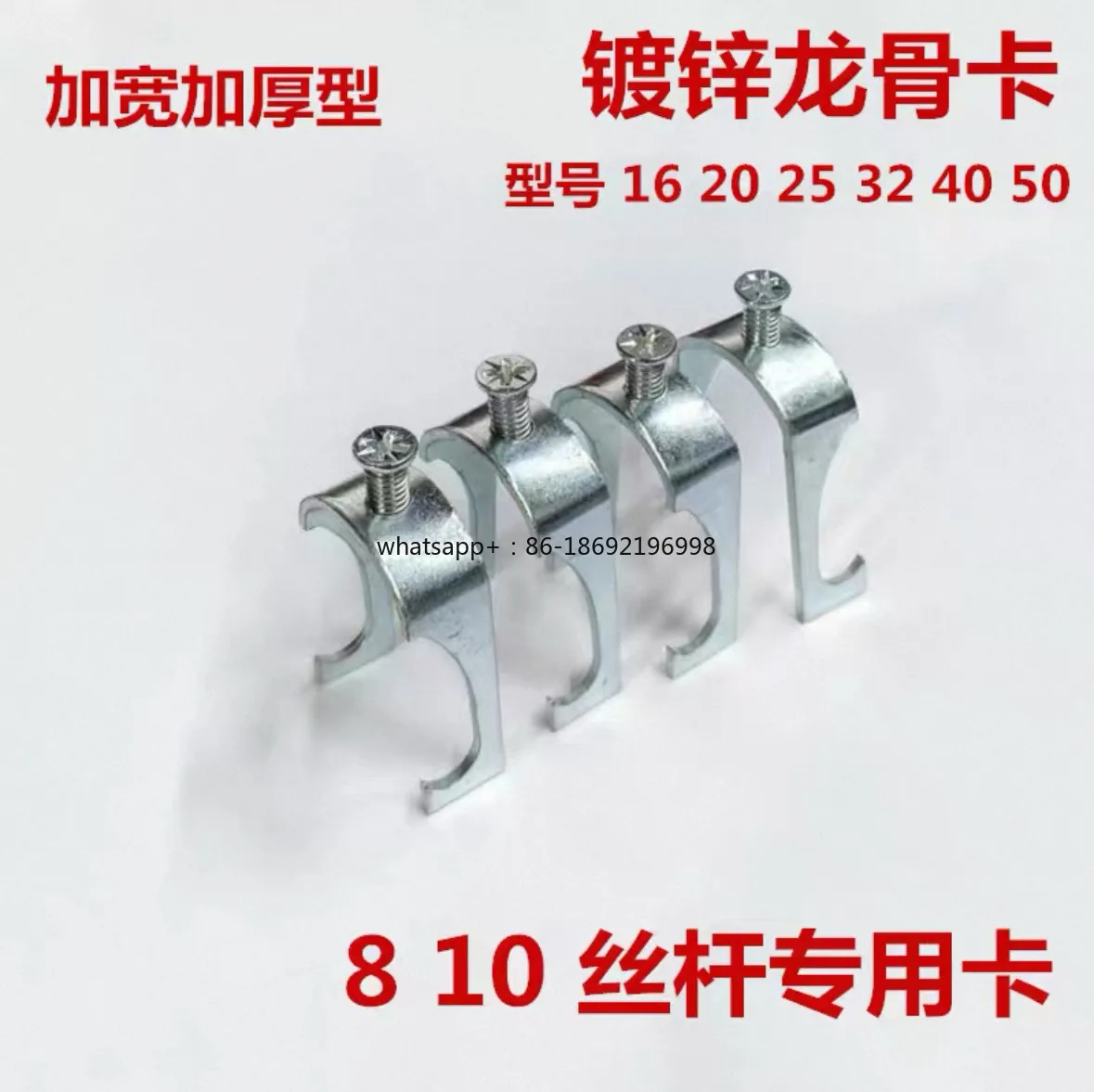 Galvanized Keel Clamp Screw Rod Hanging Clip U Card Boom Card KBG JDG 4 Point Card U Type Fittings 20 25 Fixed