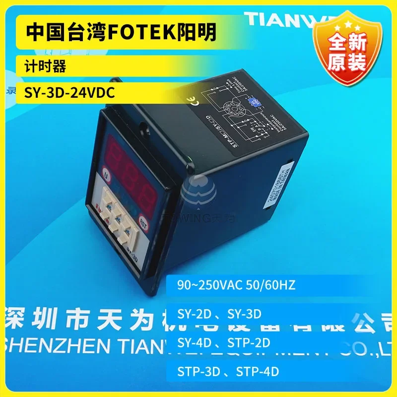 New Original Taiwan FOTEK Yangming Timer SY-3D-24VDC Physical Photo