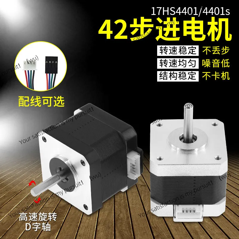 3D printer accessories 4401 42 stepper motor, writing machine DIY engraving machine motor, two-phase four-wire