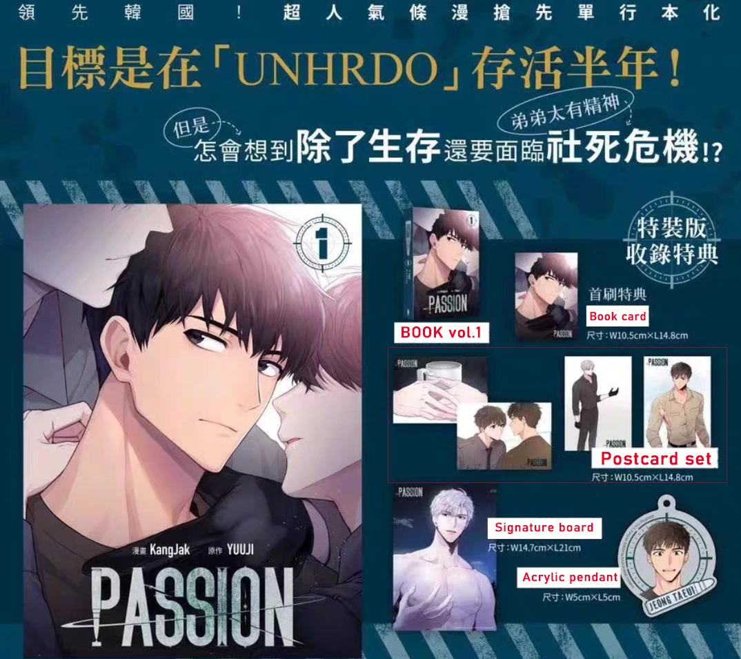 

korean bl manhwa Passion book vol.1(in Chinese) Limited version Taiwan Jiao chuan offical original merchandise pre order