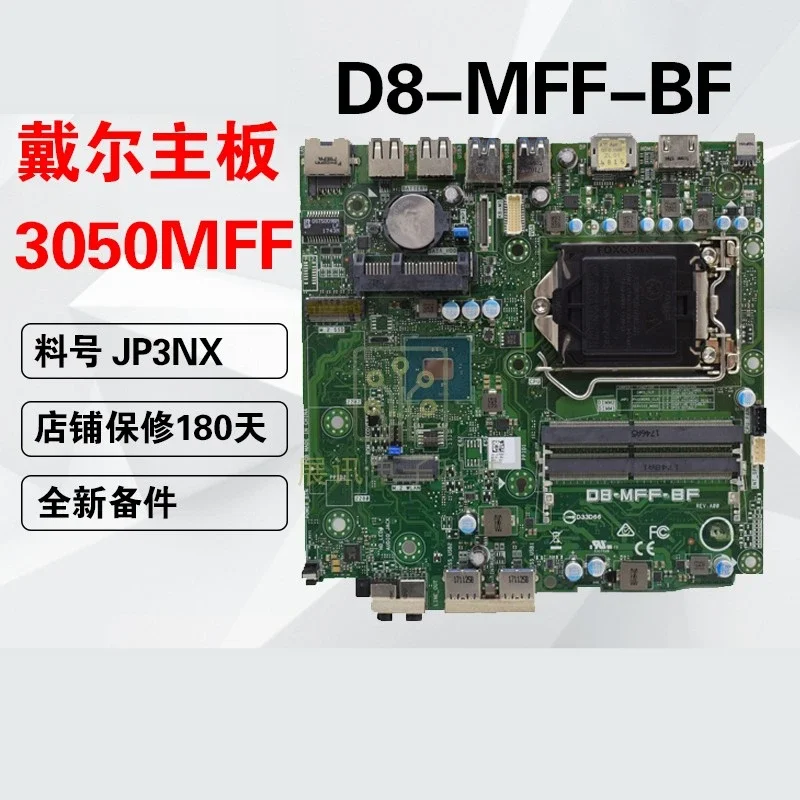 

Used For Dell 3050 5050 7050MFF D8-MFF-BF main board 782GW D24M8 JP3NX 55H3G