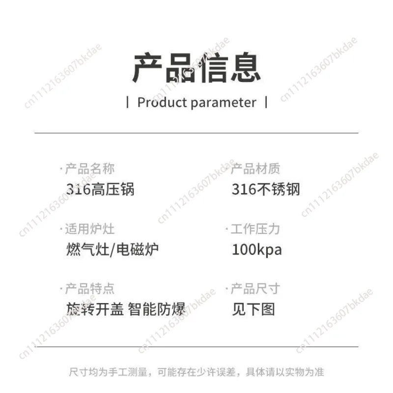 316 stainless steel explosion-proof pressure cooker household thickened multi-function pressure cooker induction