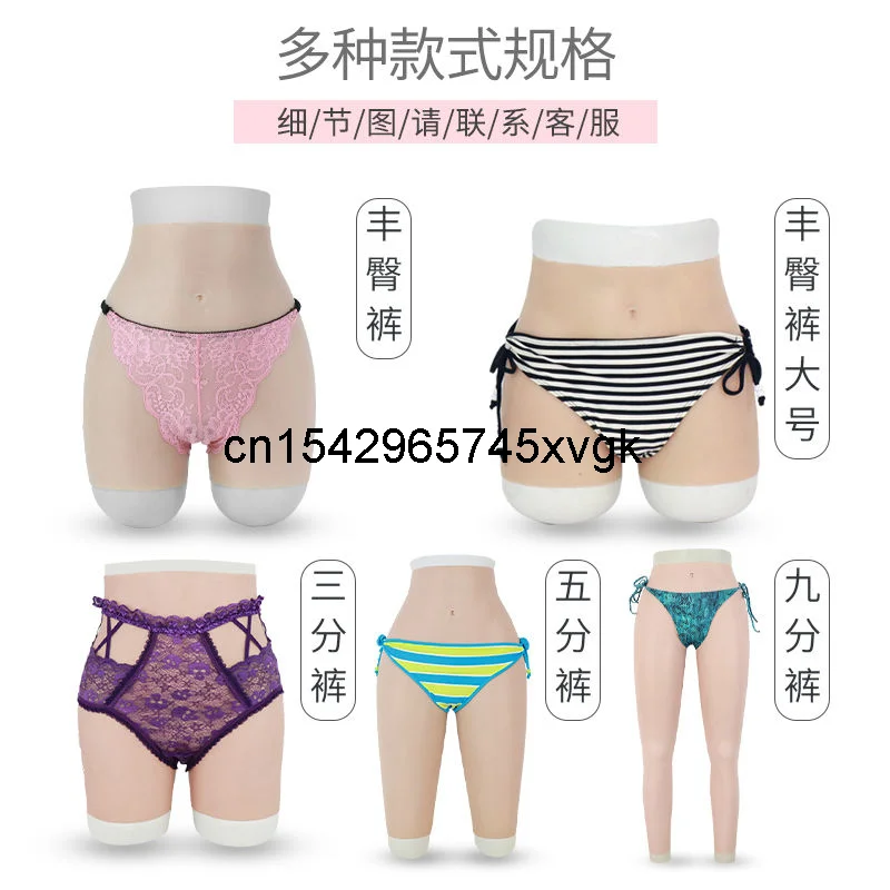 ROANYER/Yuanye Silicone Pants CD Crossdressing Supplies Women's Fake Women's and Men's Crossdressing Pants