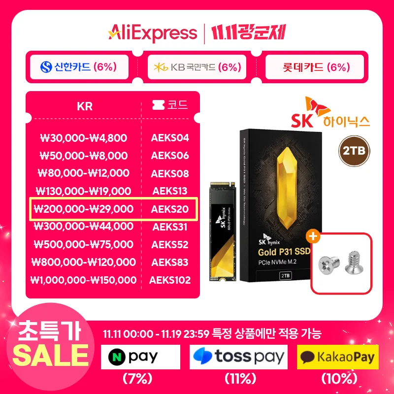 Sk Hynix Gold P31 M.2 Nvme Ssd (2Tb) Pcie3.0X4 مع Dram، Ddr4 2Gb (تضمن البراغي الثابتة) #1