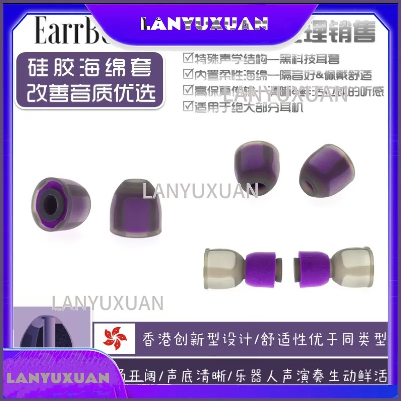 

2026 EBT small purple earplug replacement C/SF/brother final small orange earphone cover