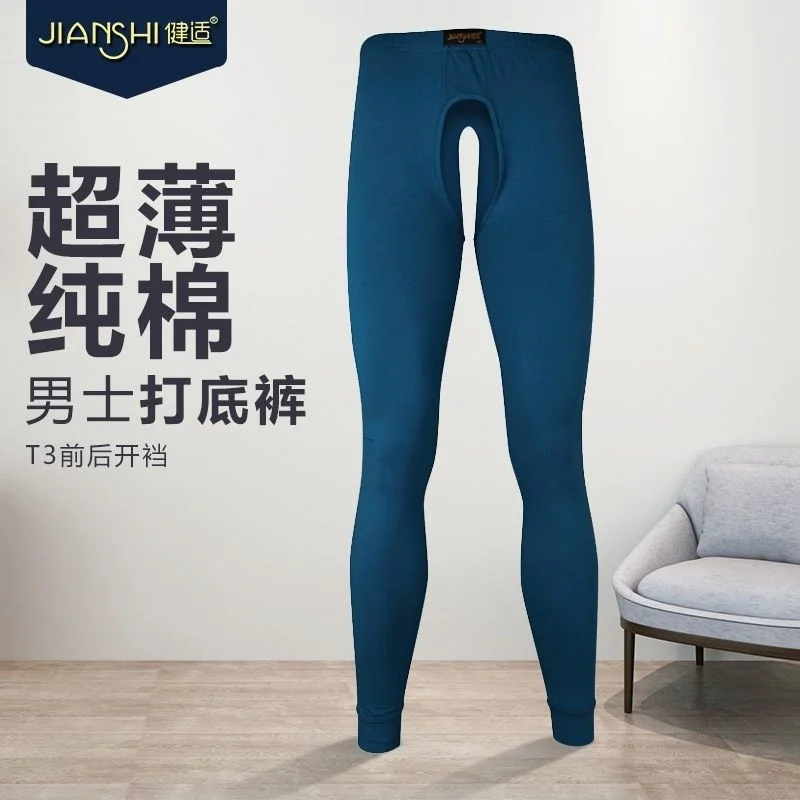 Summer Spring Open Crotch Thin Men\'s Long Johns Tight Cotton Plus Size Mid-waist Leggings Trousers