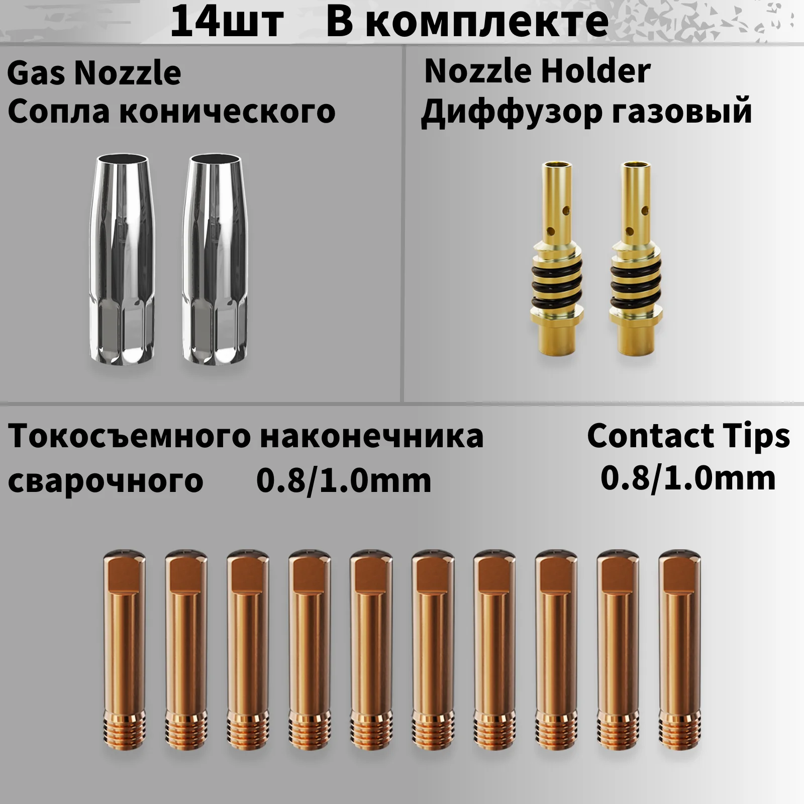 Adiyaweld-連絡先ガスノズル,15akワイヤー溶接トーチ,チップホルダーチップ,0.8mm, 1.0mm, 14個,28個