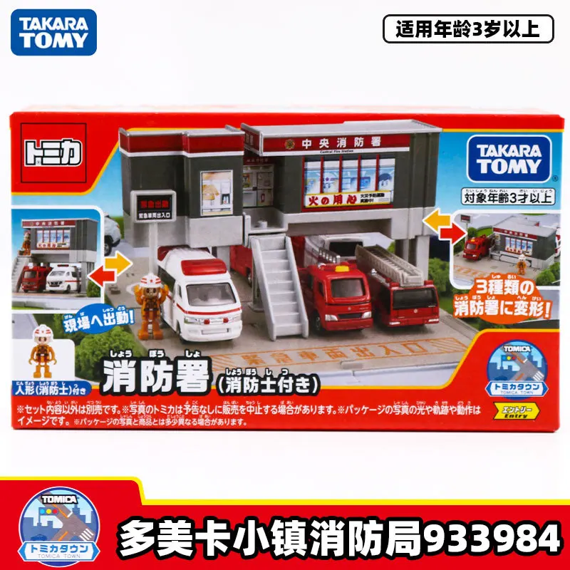 

Игрушечные машинки Tomica для мальчиков, подарки на праздники, набор для симуляции городской сцены TOMY Domeka, трек с пожарной станцией, детские игрушки для мальчиков.