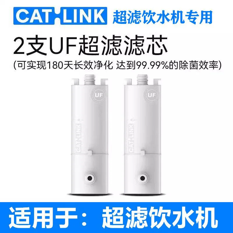 CATLINK water dispenser special filter element wireless water dispenser ultrafiltration water pump filter cotton cleaning brush