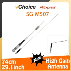 Car Radio Antenna SG-M507 Dual Band High Gain 74CM UHF/VHF 144/430MHz Long Range Mobile Antenna Fit for TH-8600 TH-5000 MD-9600