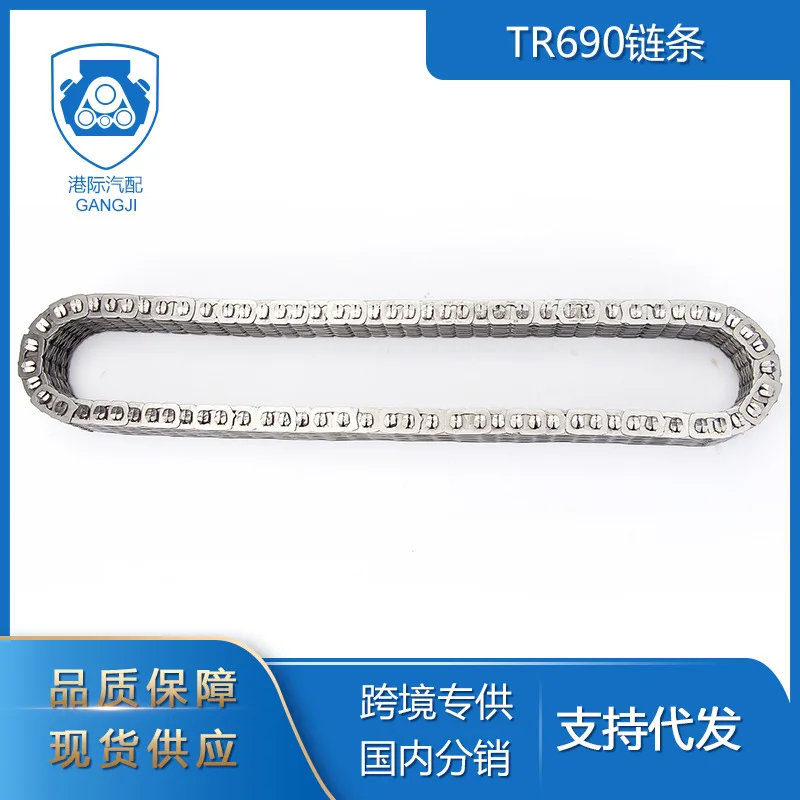 Cross-border Exclusive Supply For Subaru Auto Parts TR690 Chain Automatic Transmission Transmission CVT Chain