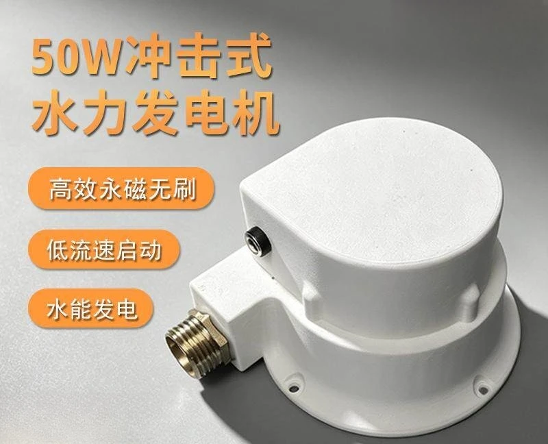 Miniature Field, Hydraulic Generator, Turbine Hydraulic Generator Household Small Portable Impact Permanent Magnet Brushless