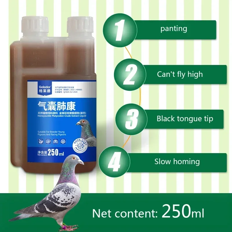 Racing pigeon homing pigeon nutritional supplement 250ml Pigeons cannot fly high for breath and return to the nest slowly