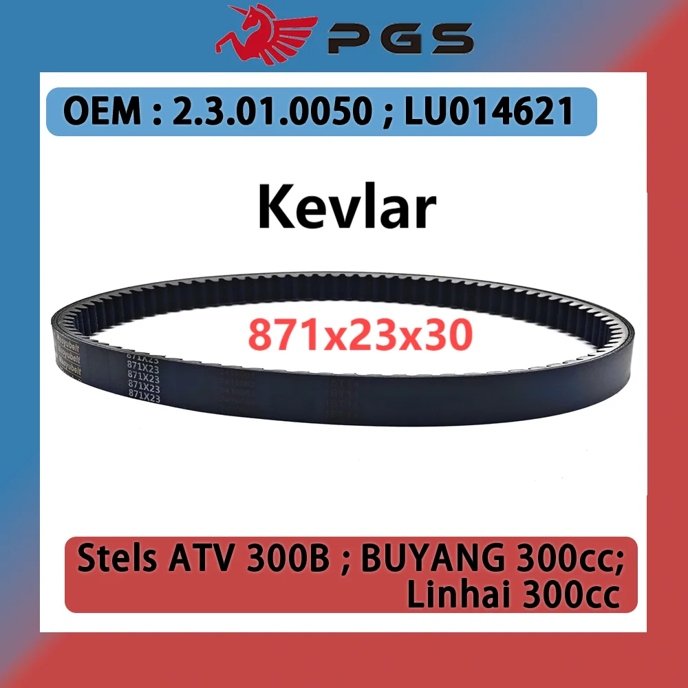 

Kevlar 871x23x30 CVT Drive Belt 2.3.01.0050 LU020078 LU014621 For YP VOG Yamaha Majesty 250 Linhai 300 Aprilia Leonardo 250 300