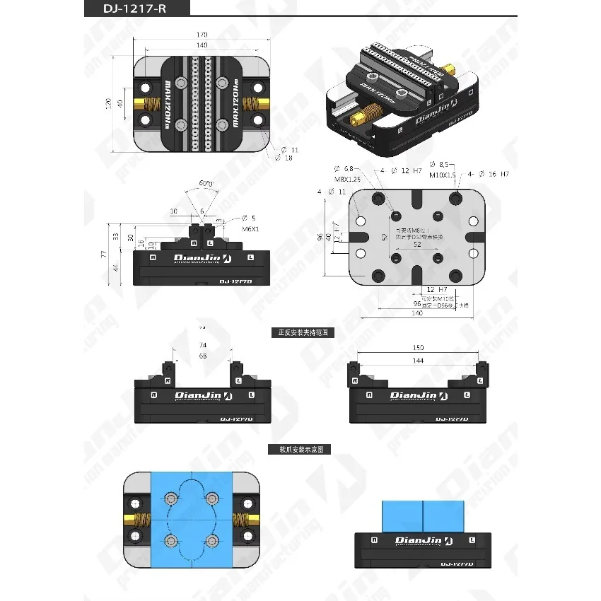 4/5-Axis Fixture Self-Centering Vise | CNC Machining Center Clamp DJ-1217R