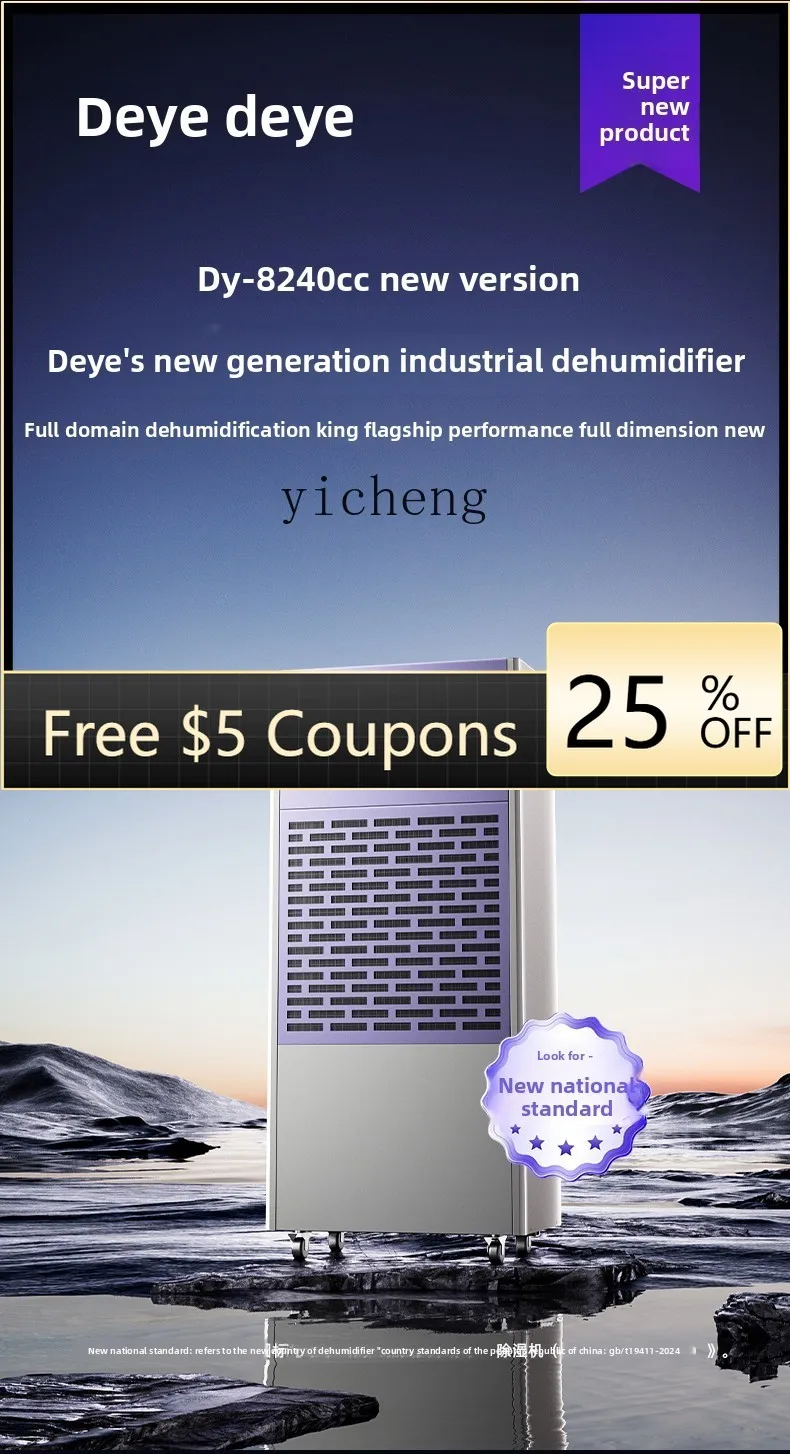 

O2-25 Dehumidifier Villa Basement High Power Dehumidifier Parking Lot Commercial Industrial Dehumidifier