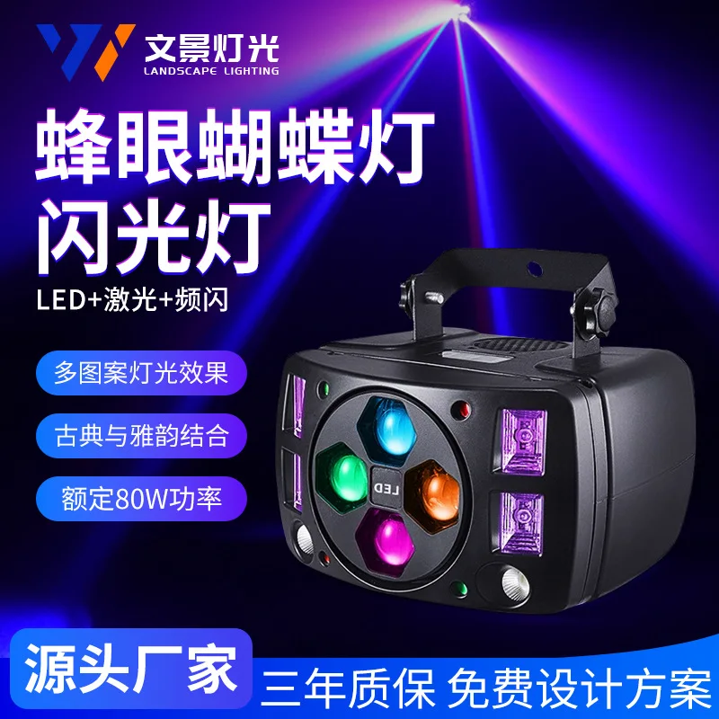 

Светодиодный лазерный сценический светильник для пчелиного глаза, домашний светильник для вечеринки KTV, красочная вспышка, свет для танцующей бабочки