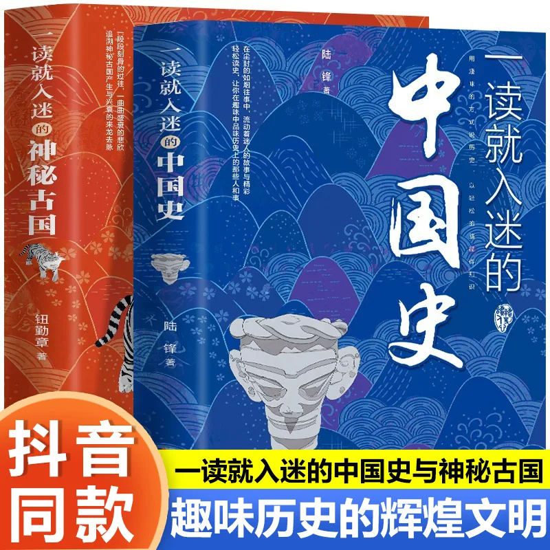 

Захватывающая книга по китайской истории и очаровательной истории древних и загадочных цивилизаций, которые служают читатели