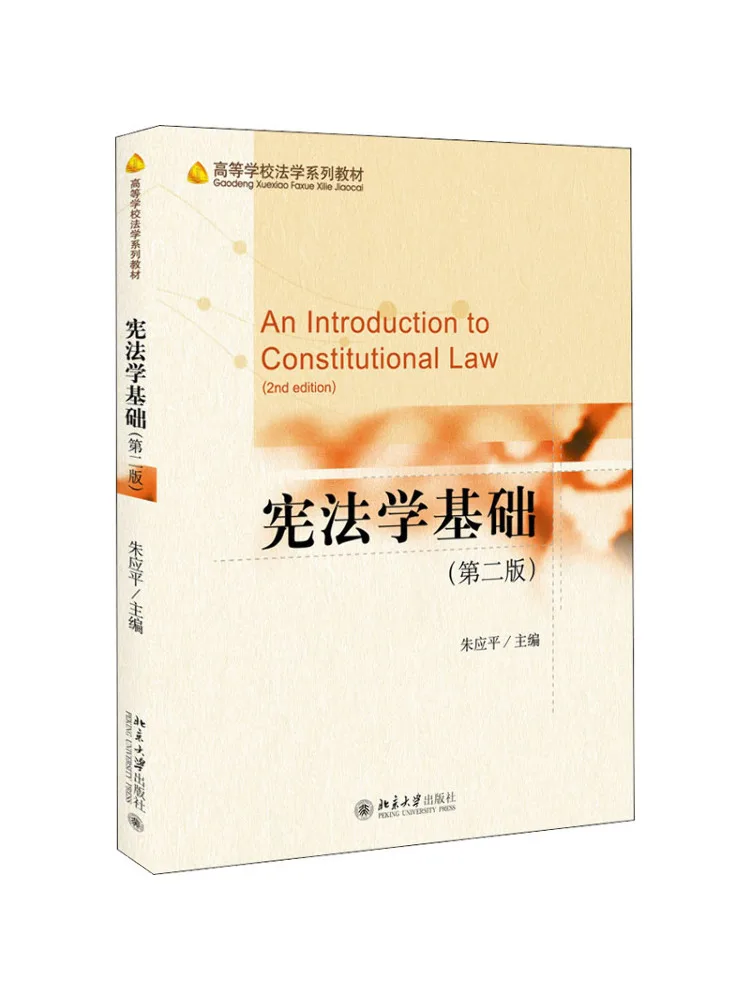 

Book-Winshare Comfy Basics Of Constitutional Law 2nd Edition