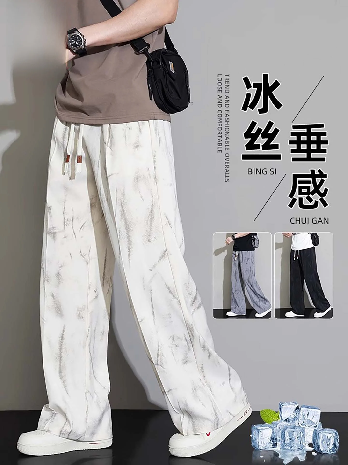 Nainiu American Style Men's Dirty Pants Spring Autumn 2026 New Hanging Ice Silk Casual Long Straight Leg Trousers