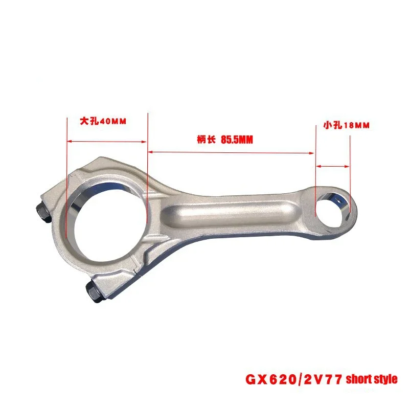 Twin cylinder gasoline generator accessories GX620/670/630/690 2V77/78 SHT11500 crankshaft connecting rod