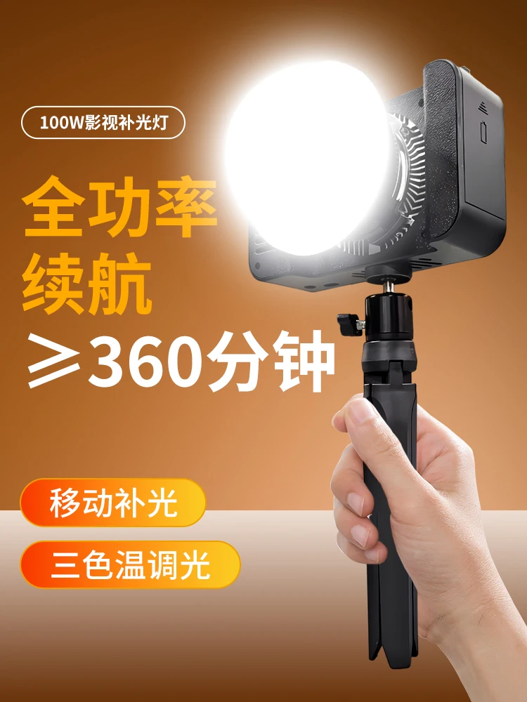 

portable outdoor shooting photography ligh portrait soft light live outdoor photo short video sdual color light handheld outdoor