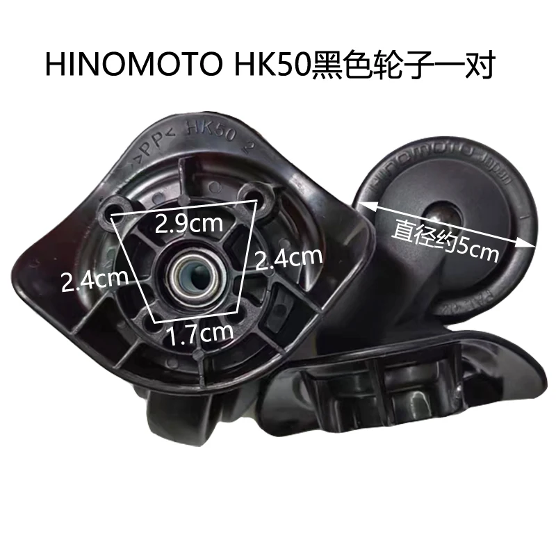 durable-suitcase-caster-wheels-hk50-hinomoto-japan-patp-luggage-spinner-wheels