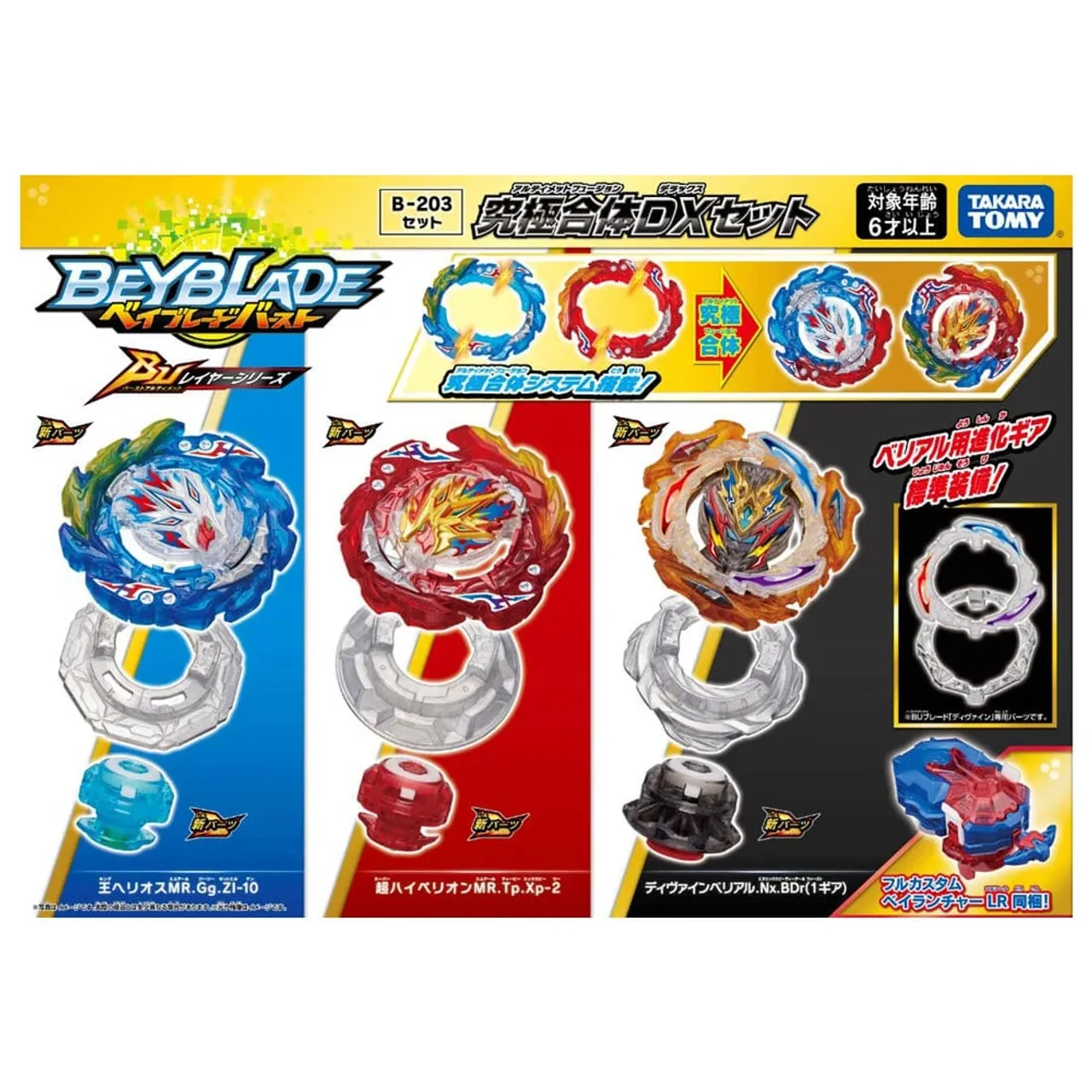 

BU Zest Achilles Customize Set B-201 B-200 B-203 Takara Tomy Beyblade Burst B-199 B-193 Protagonist Ultimate Valkyrie B-167