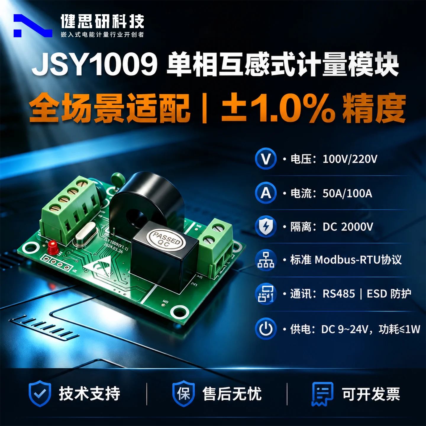 Single Phase Mutual Inductance Metering Module/RS485 Communication Voltage, Current, Power, Charging Pile Collection