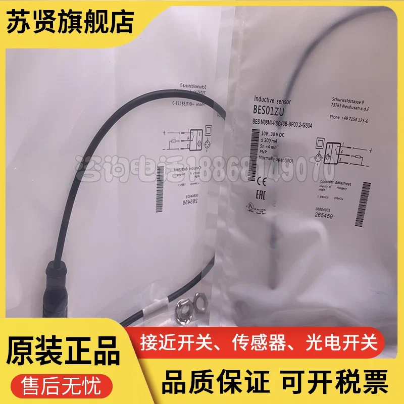 

BES01ZU BES M08MI-PSC40B-BP00, бренд 2-GS04 ZCHSHE