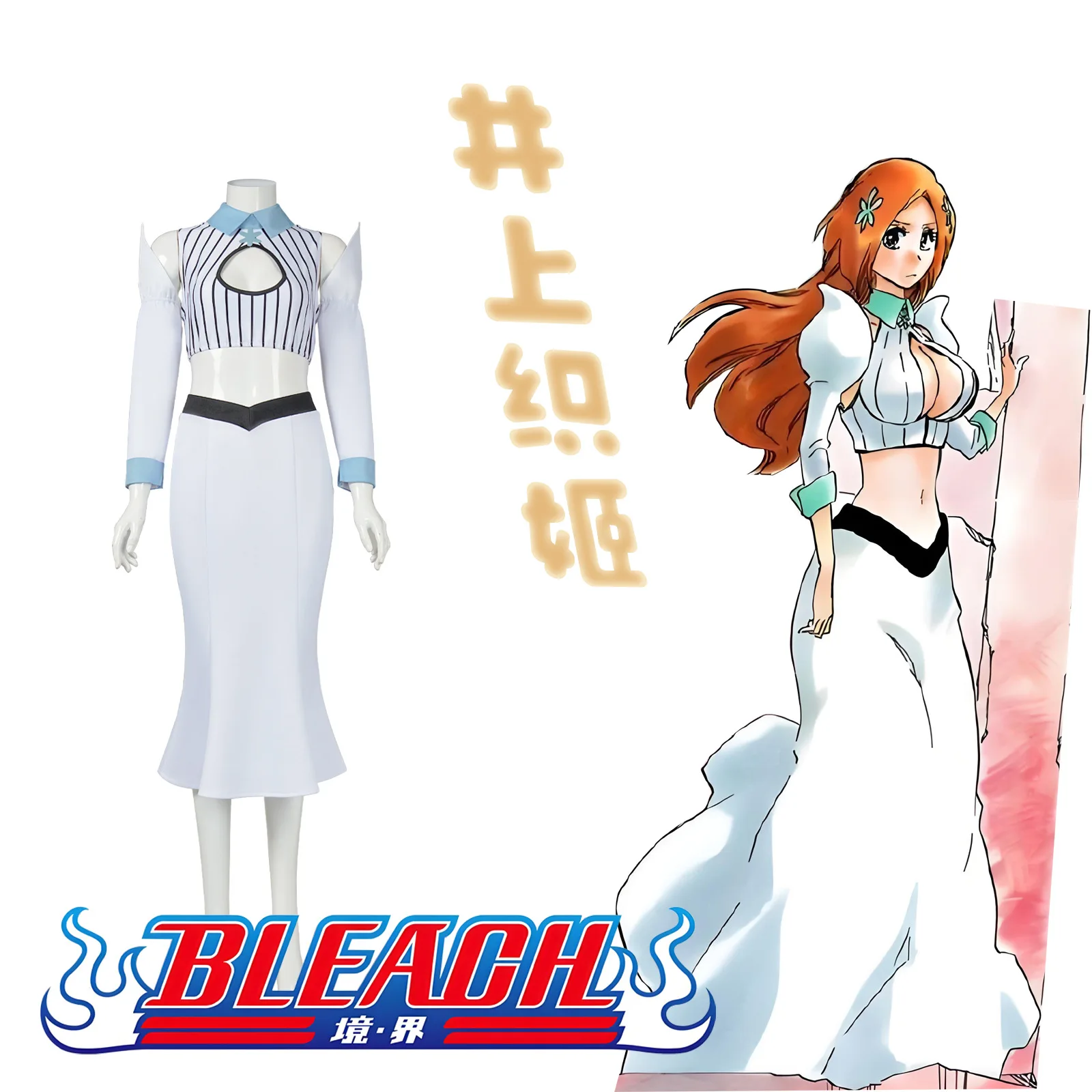 

Anime Inoue Orihime Cosplay Costume Princess White Dew Waist Long Skirt Headwear Woman Sexy Carnival Halloween Suit