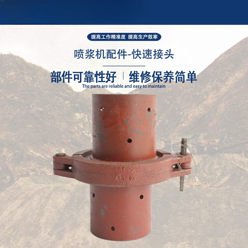 Cement Spraying Machine Accessories Quick Connector Easy to Install