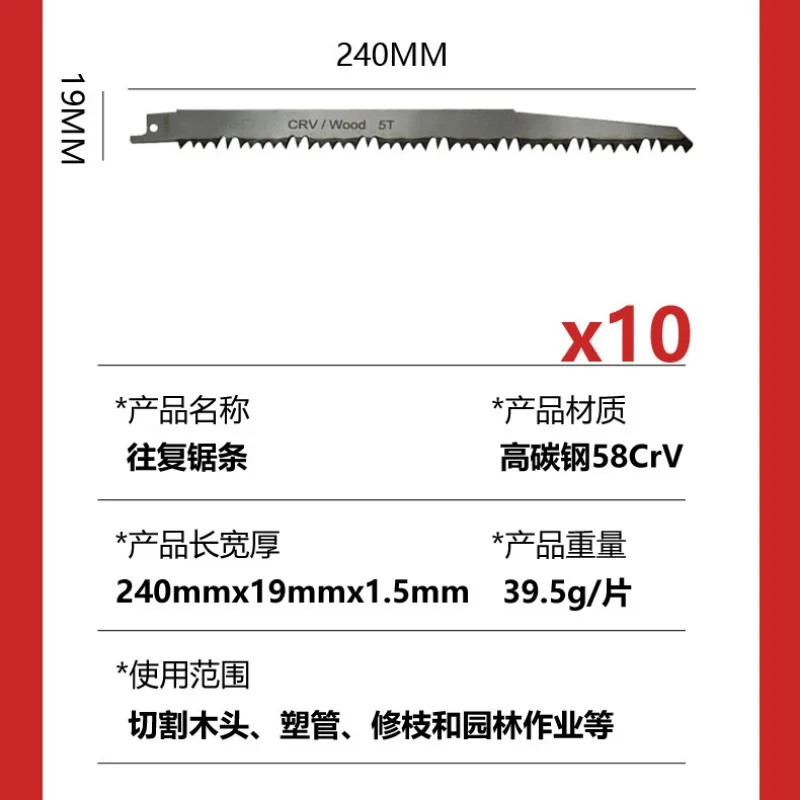 Imagem -06 - Lâminas de Serra de Alta Carbono Lâminas de Serra Alternativas Ferramentas Elétricas de Corte Metal Plástico Madeira S1531l 240 mm 5t 10 Peças