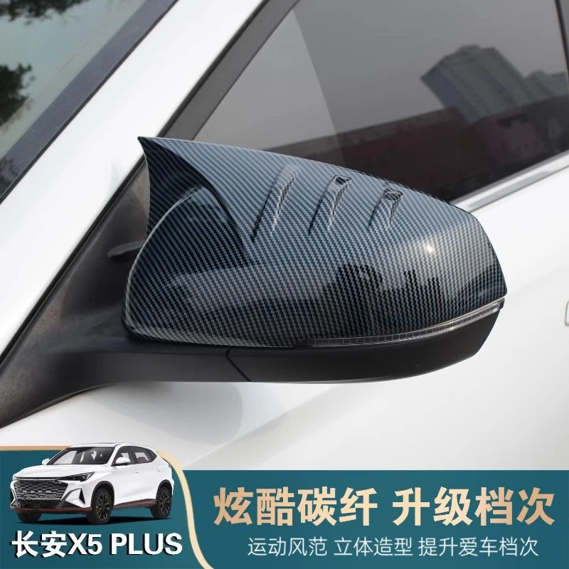 

Накладка на боковое зеркало в стиле Ox Horn для Changan X5 PLUS OSHAN X5, защитный корпус зеркала заднего вида