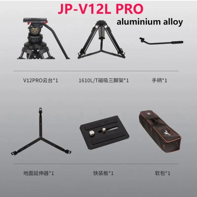 JiePai JP-V12L PRO V12T Tripod Broadcast Level Hydraulic Magnetic Suction Foot Rest Set Aluminum Alloy 12kg Proffesional Tripod