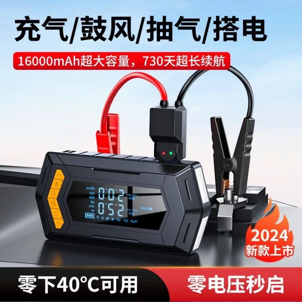 Emergency start power supply and air pump integrated