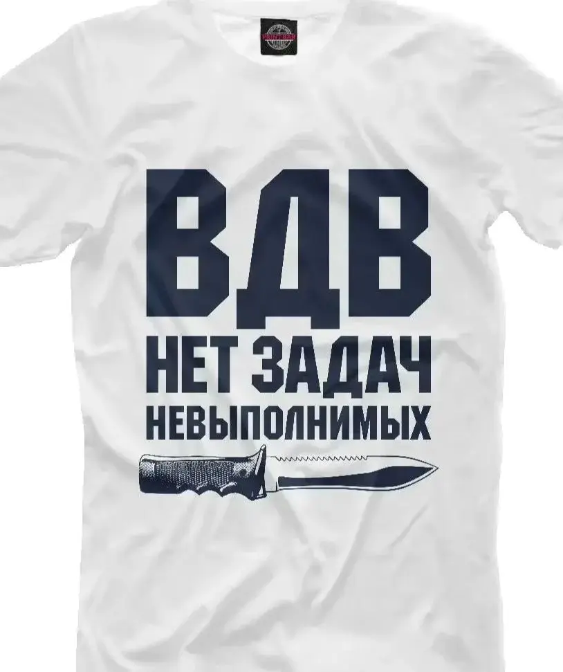 

Russians Don't Give Up. VDV Russia Airborne Troops Special Force T-Shirt New 100% Cotton O-Neck Short Sleeve Casual Mens T-shirt