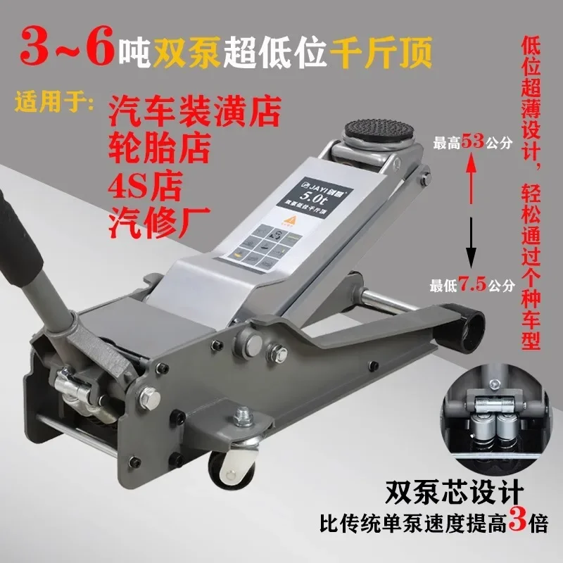 Horizontal jack 4S shop Auto repair shop 3t double pump 6T hydraulic car tire replacement 5T auto repair off-road suv lying top