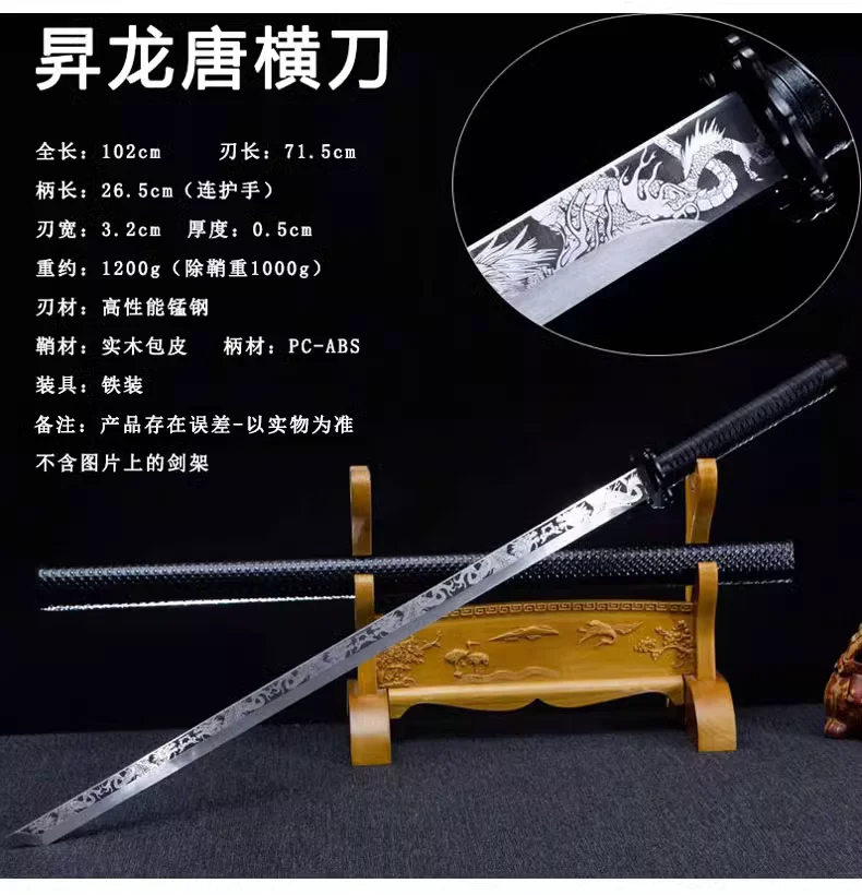 Real Multi Refined High Manganese /Spring Steel Baked Blade, Tratidional Chinese Kungfu Horizontal Battle Sword, Unsharp