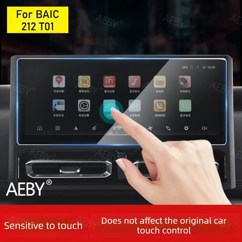 

For BAIC 212 T01 Tempered glass screen protector,Center console screen protector,instrument panel display,Anti-scratch film