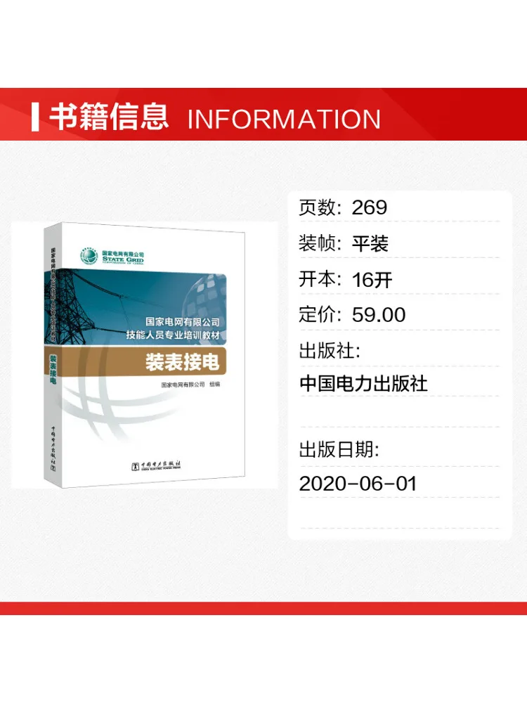 Book-Winshare Installation Of Meter Connection