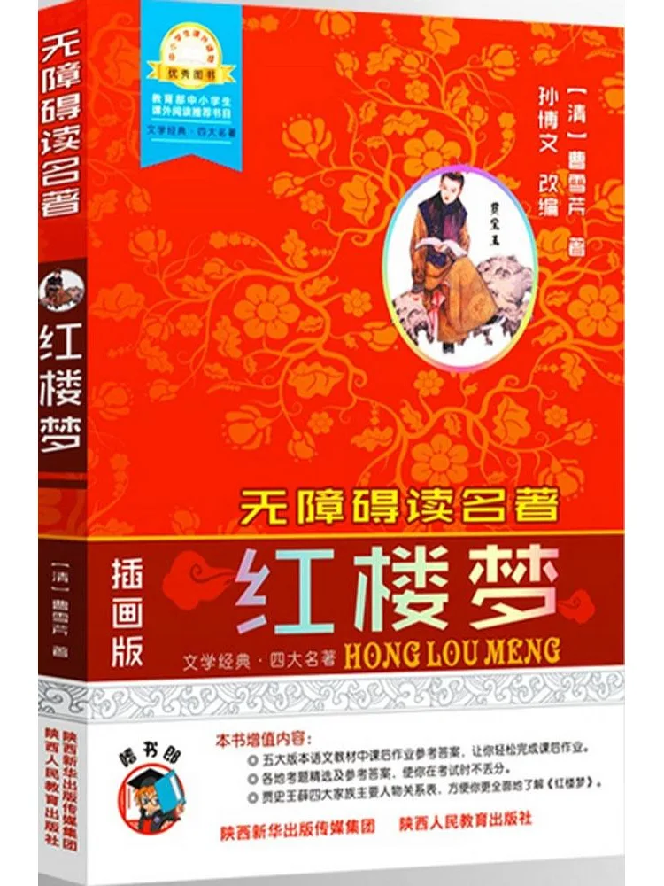 

Book-Winshare Dream Of the Red Chamber