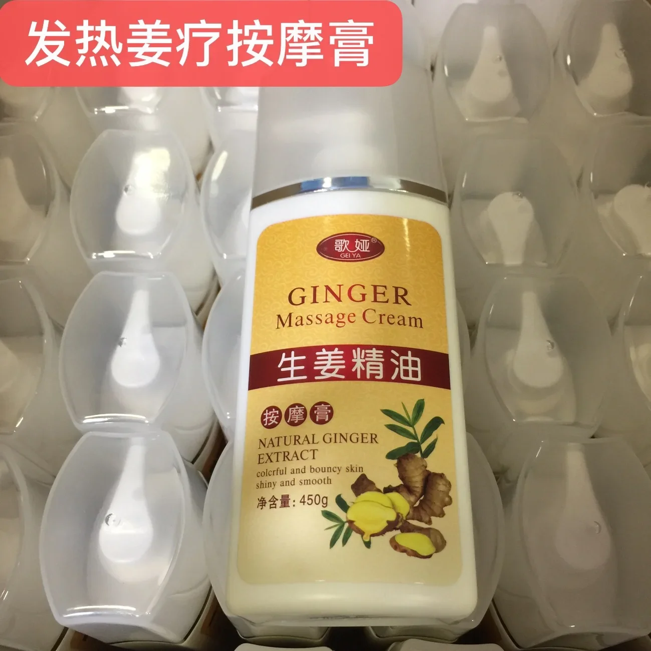 450g Thermal Ginger Massage Cream Ginger Essential Oil Heat Energy Massage Cream Foot Therapy Ginger Massage Cream