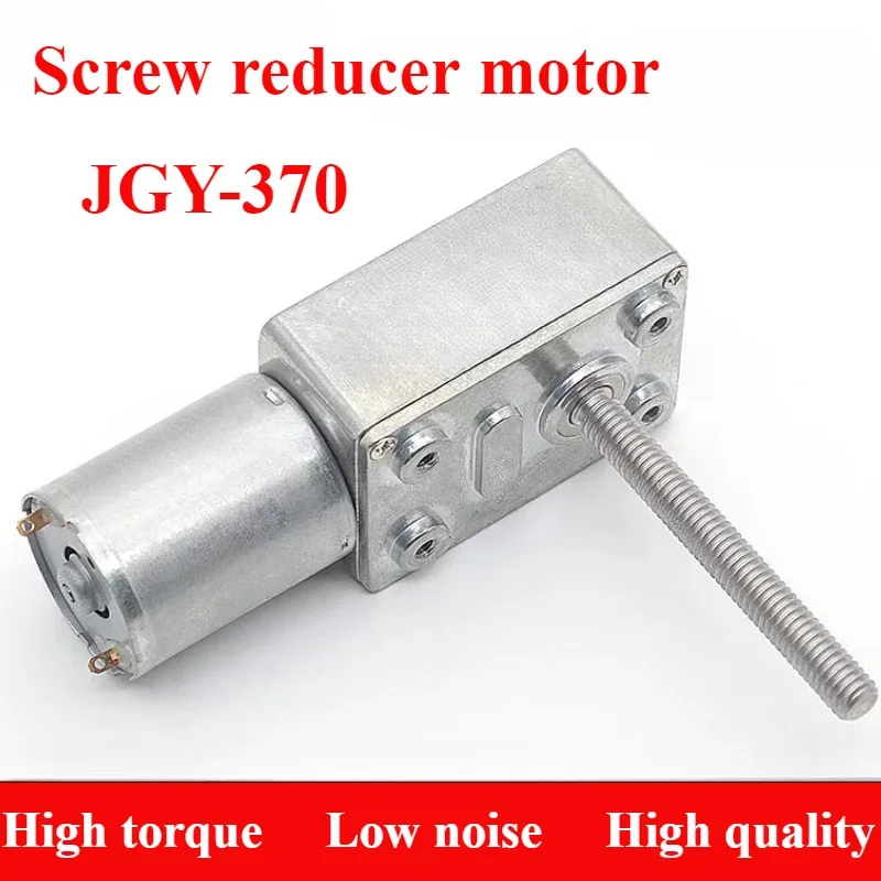 JGY370-M6 Small Worm Gear Reducer Motor 6V~24V/6~210RPM Shaft Length 50MM Adjustable Forward And Reverse Worm Gear Reducer Motor