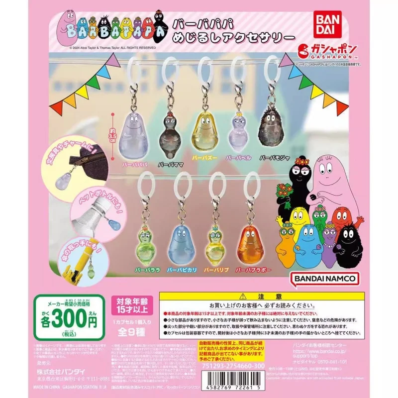 

Bandai оригинальные 9 шт. Gashapon ненじる너펀 Barbapapa аниме фигурку игрушки для детей подарок Коллекционная модель украшения